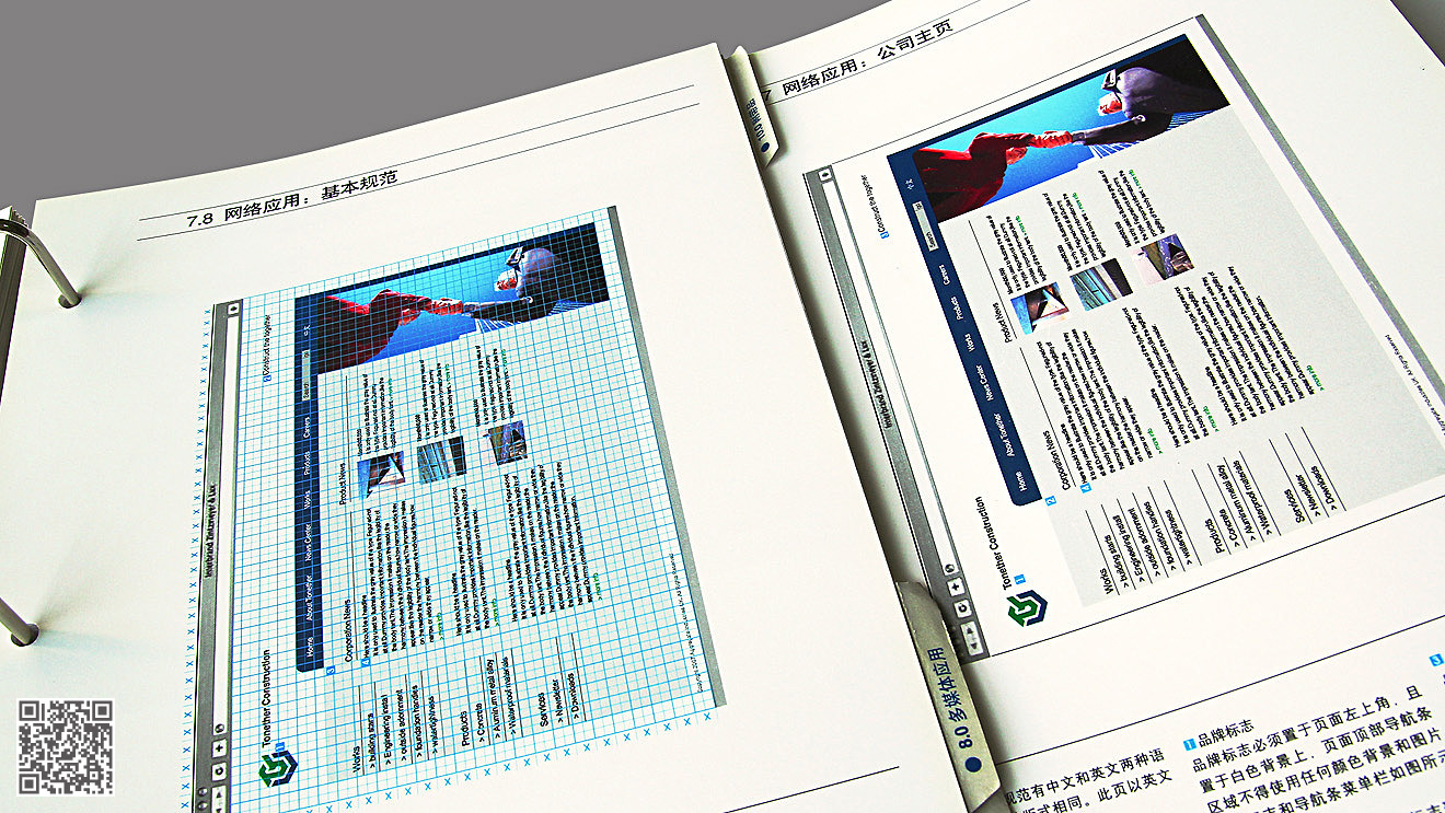 同鑫筑業(yè)（建筑）品牌全案設計